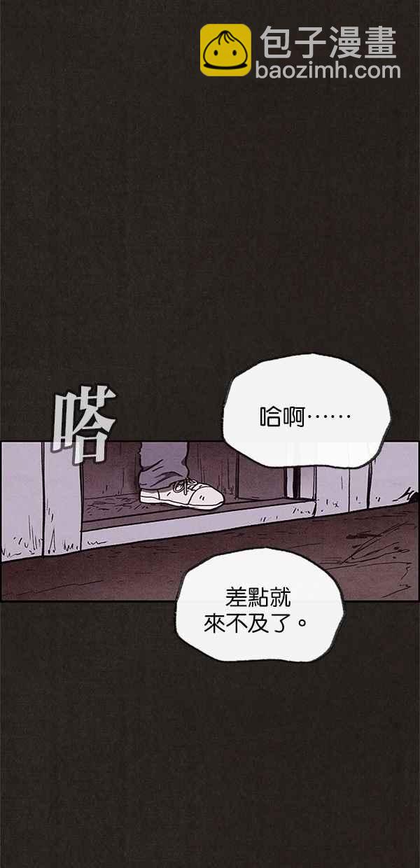 SWEET HOME - 第85話(1/2) - 7