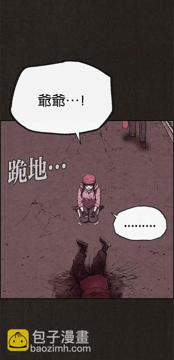 SWEET HOME - 第85話(1/2) - 5