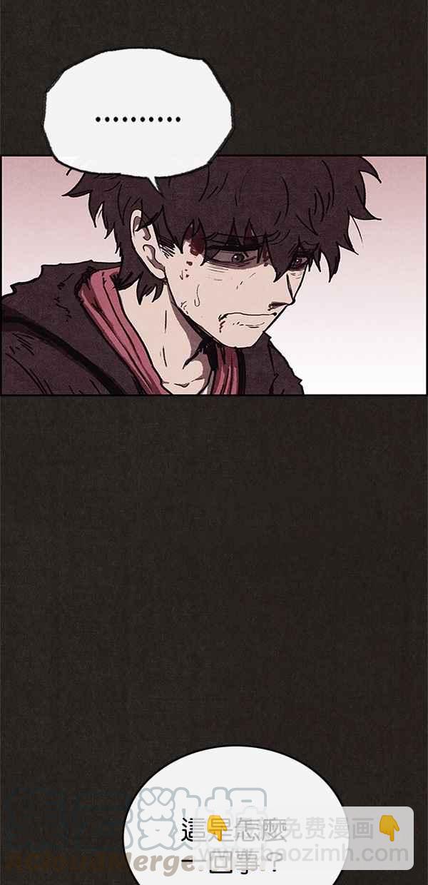 SWEET HOME - 第85話(1/2) - 7