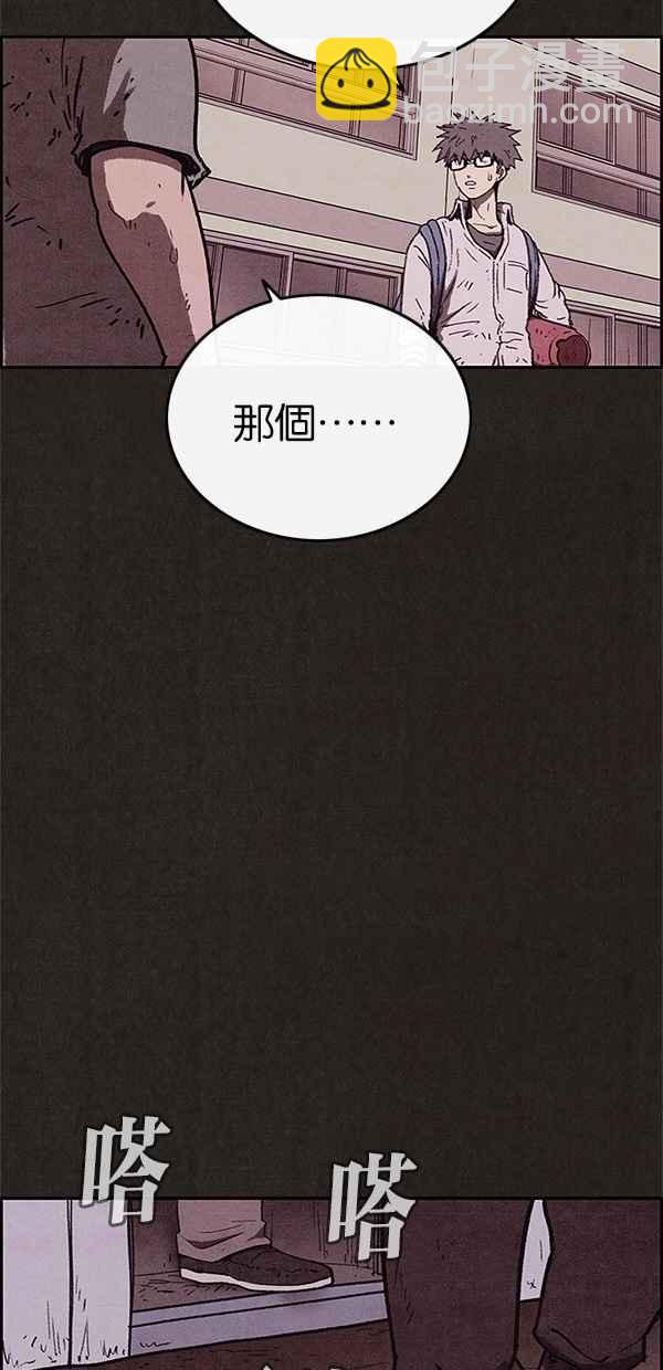 SWEET HOME - 第85話(1/2) - 8