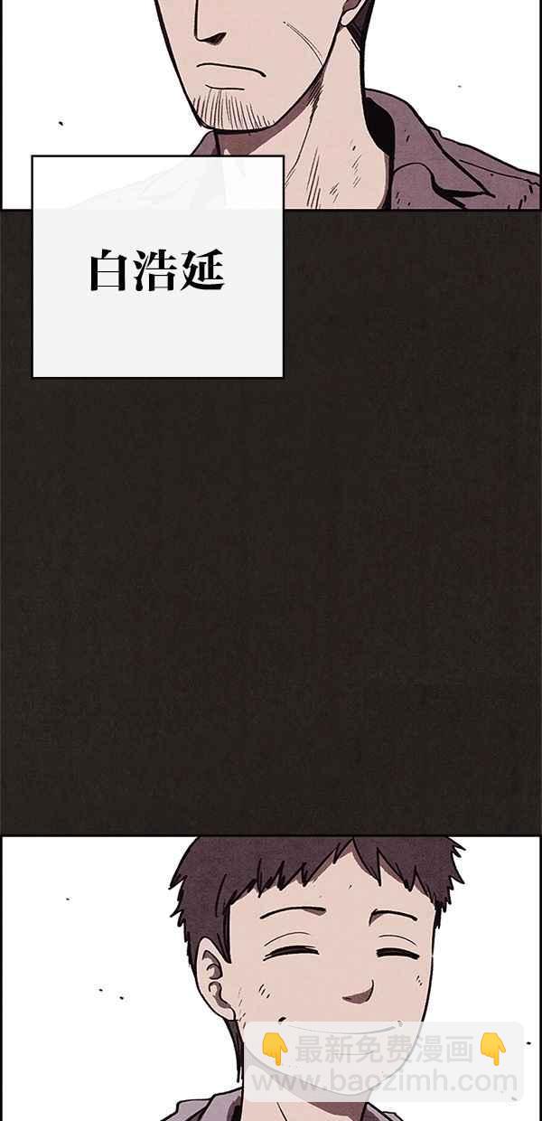 SWEET HOME - 第85話(1/2) - 3