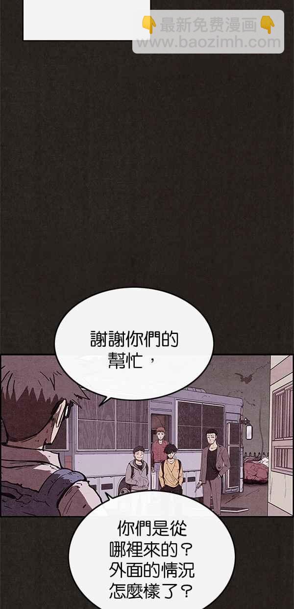 SWEET HOME - 第85話(1/2) - 6