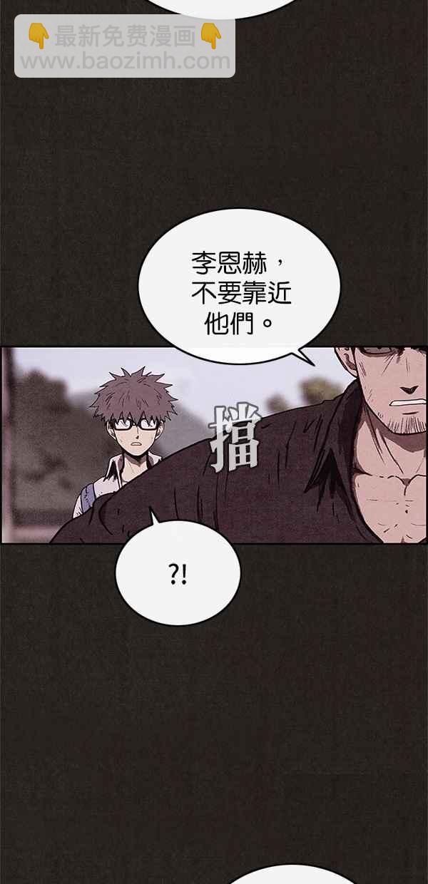 SWEET HOME - 第85話(1/2) - 7