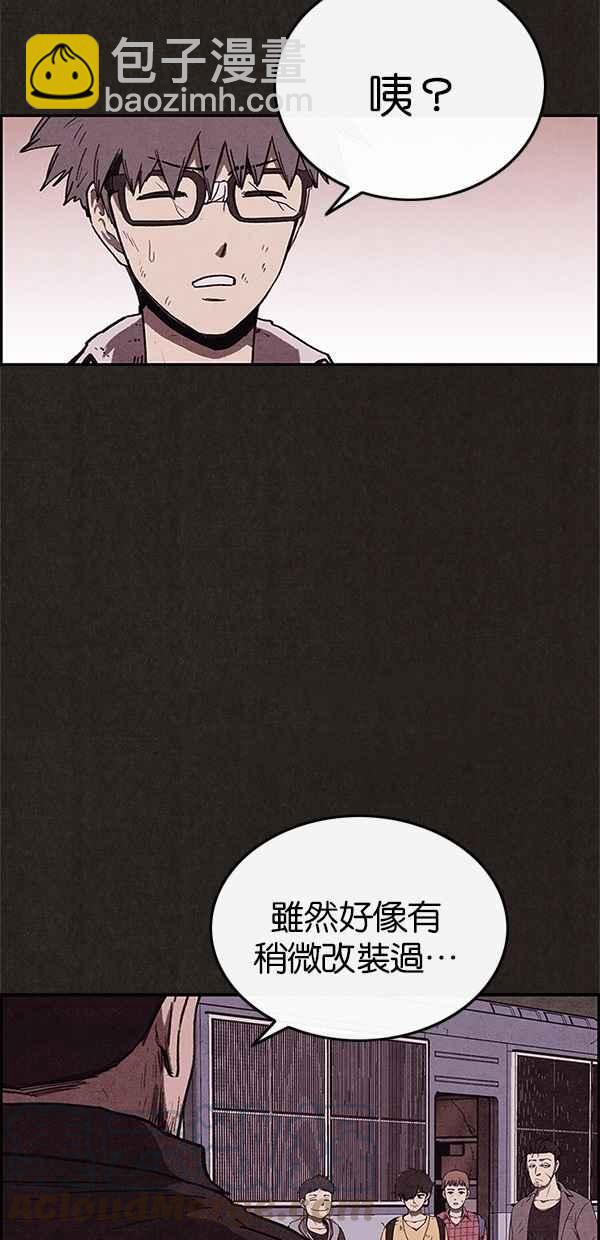 SWEET HOME - 第85話(1/2) - 8