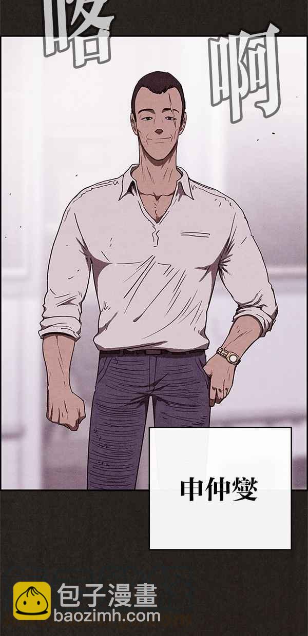 SWEET HOME - 第85話(1/2) - 3