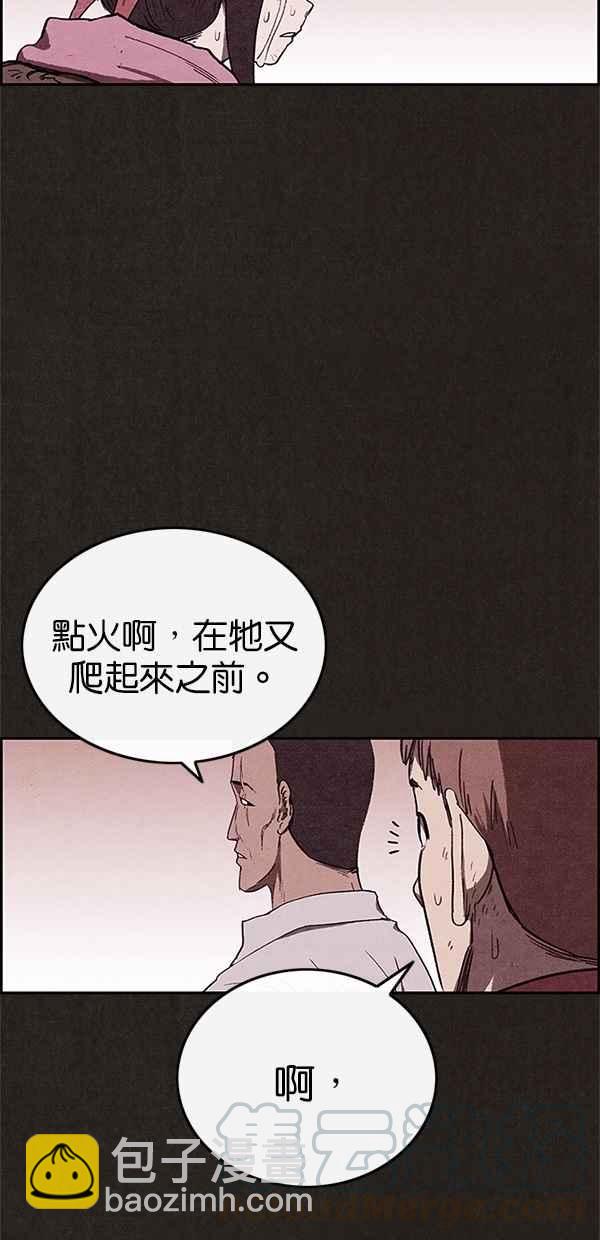 SWEET HOME - 第85話(1/2) - 6