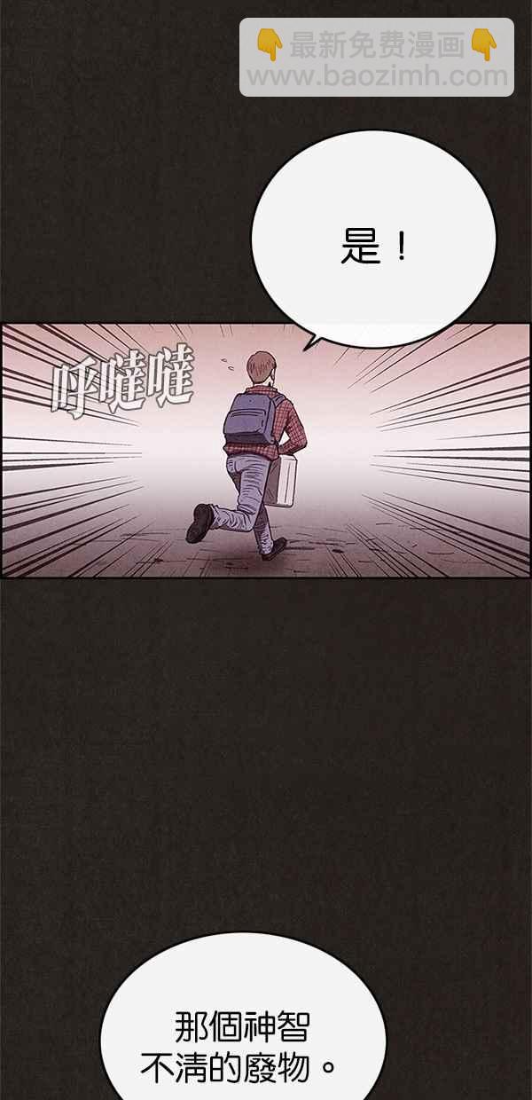 SWEET HOME - 第85話(1/2) - 7