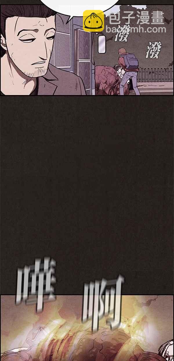 SWEET HOME - 第85話(1/2) - 8