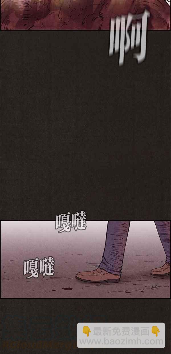 SWEET HOME - 第85話(1/2) - 1