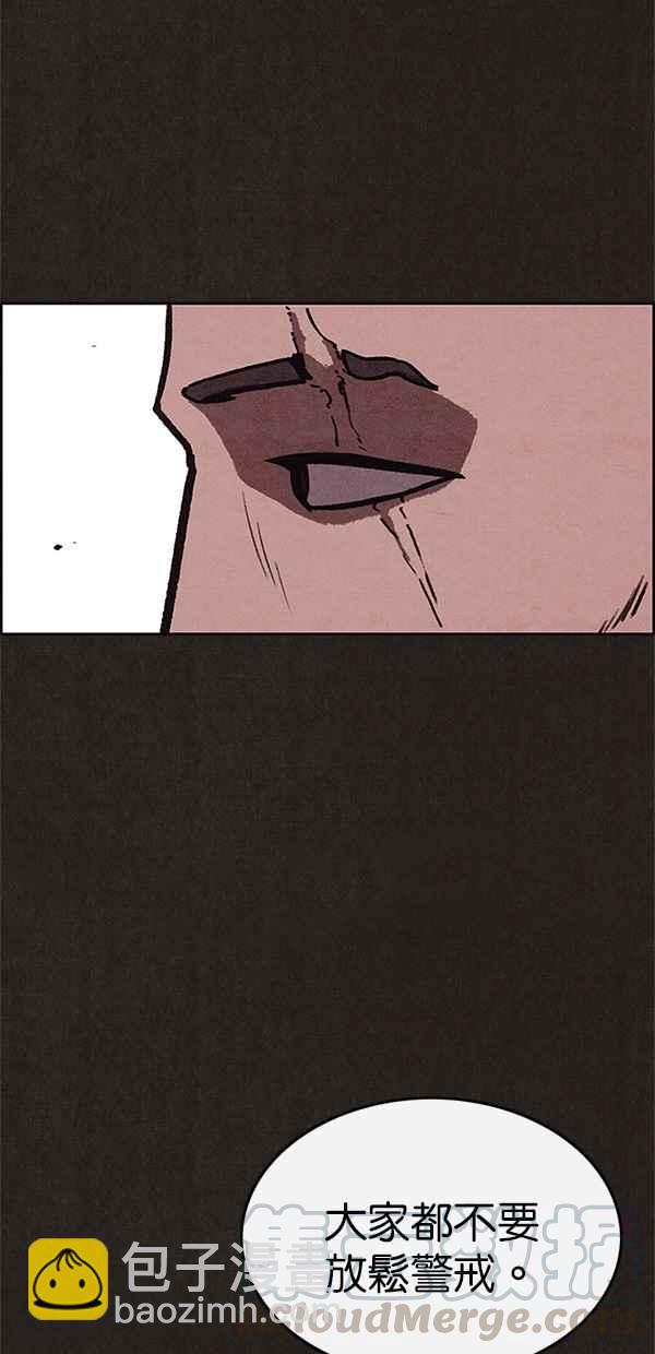 SWEET HOME - 第85話(2/2) - 6