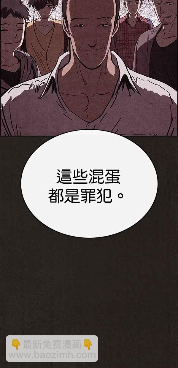 SWEET HOME - 第85話(2/2) - 2