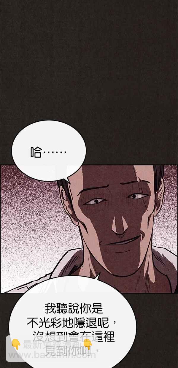 SWEET HOME - 第85話(2/2) - 5