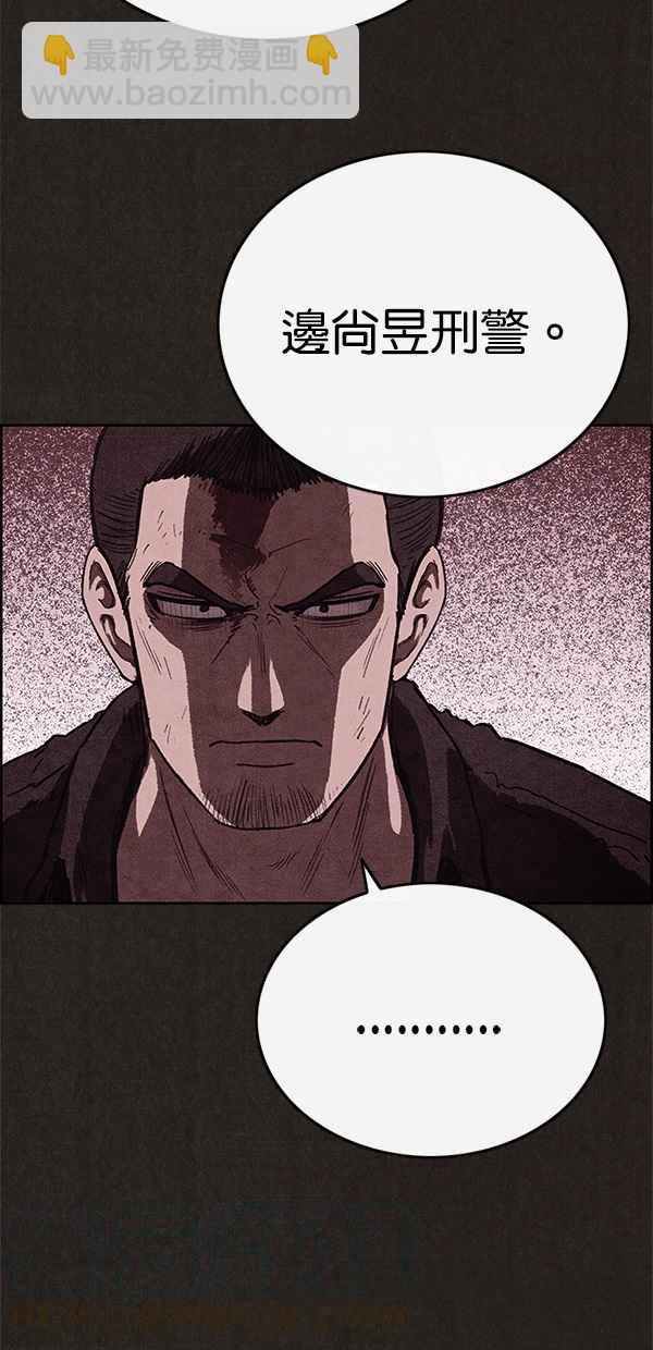 SWEET HOME - 第85話(2/2) - 6