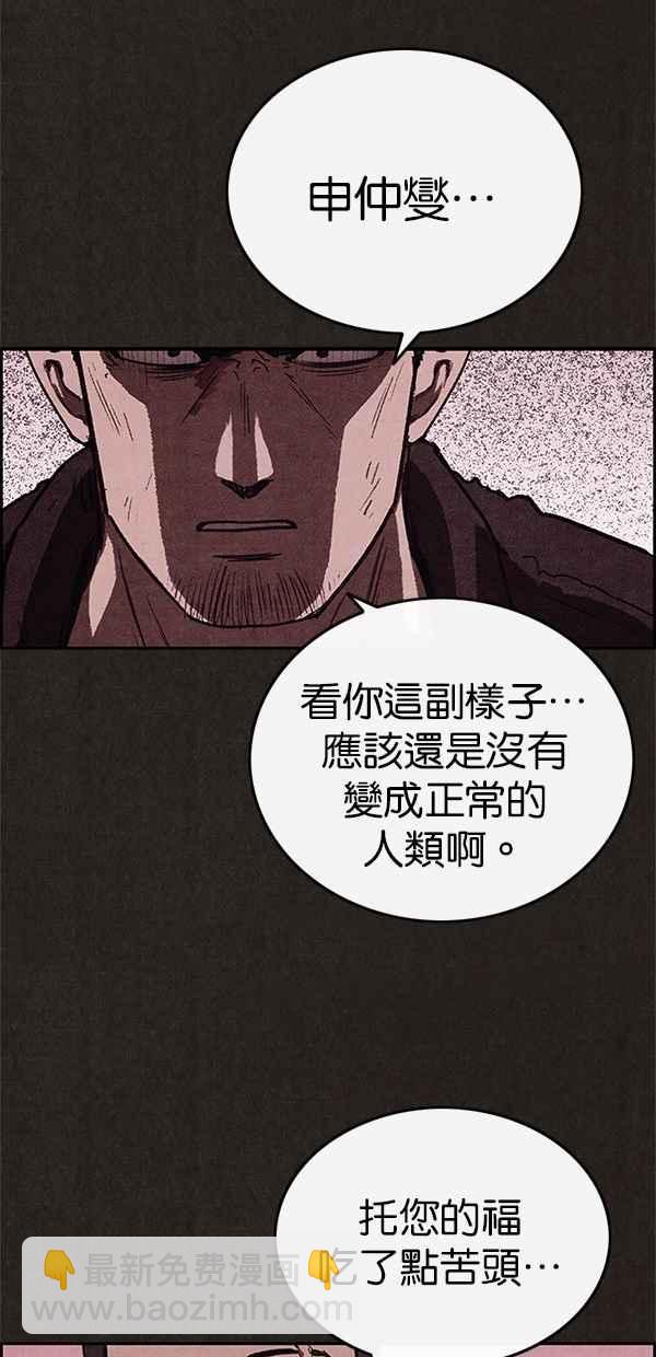 SWEET HOME - 第85話(2/2) - 1