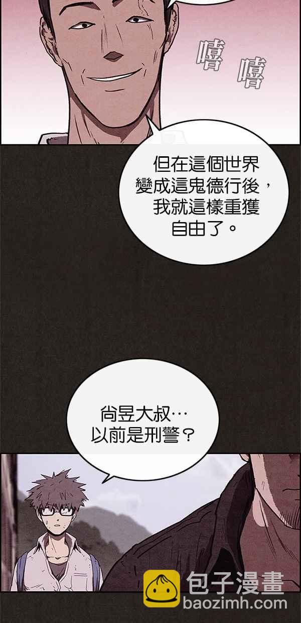 SWEET HOME - 第85話(2/2) - 2