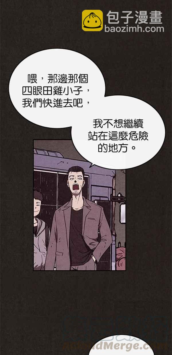SWEET HOME - 第85話(2/2) - 3