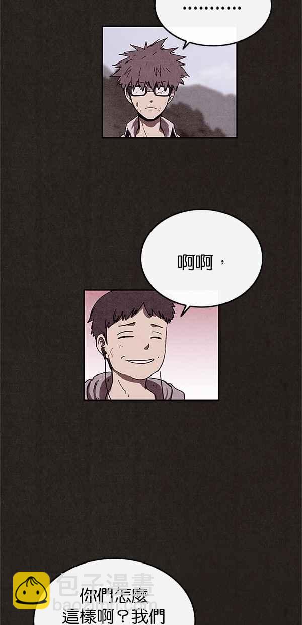 SWEET HOME - 第85話(2/2) - 4