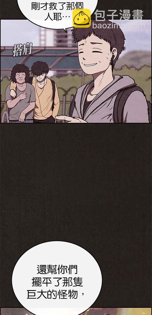 SWEET HOME - 第85話(2/2) - 5