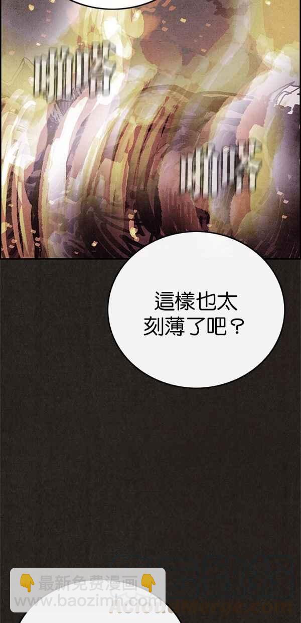 SWEET HOME - 第85話(2/2) - 6
