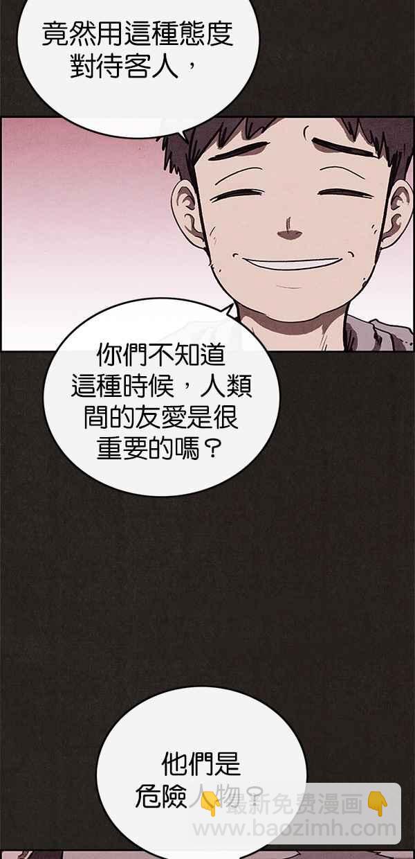 SWEET HOME - 第85話(2/2) - 1
