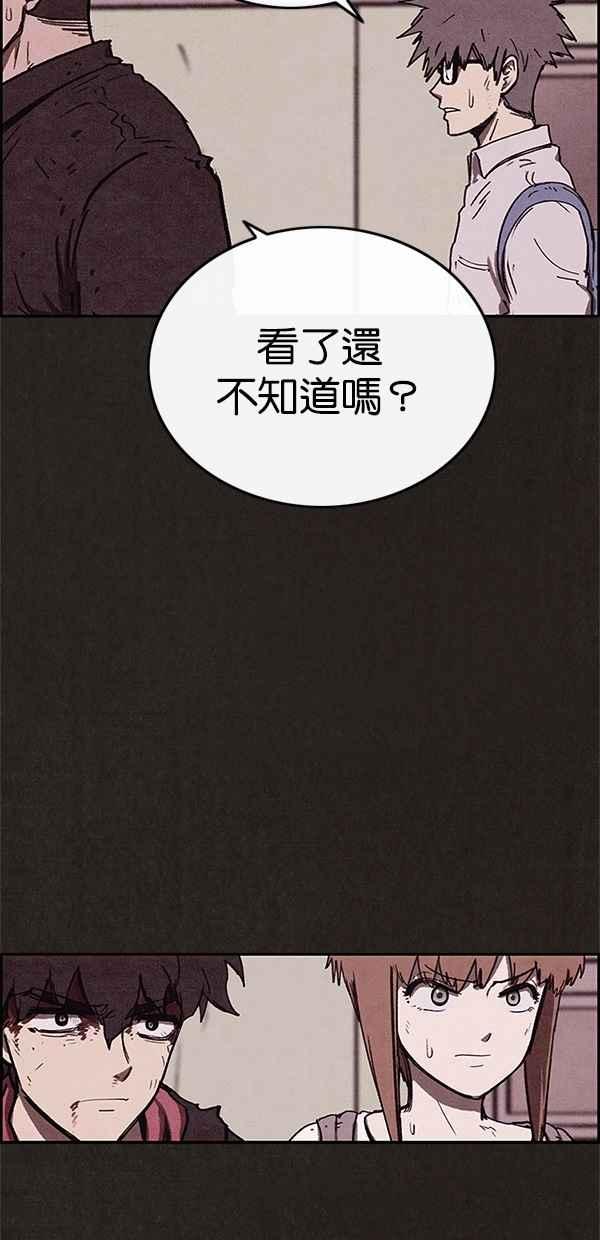 SWEET HOME - 第85話(2/2) - 2