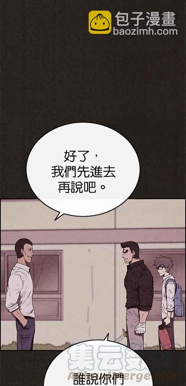 SWEET HOME - 第85話(2/2) - 3