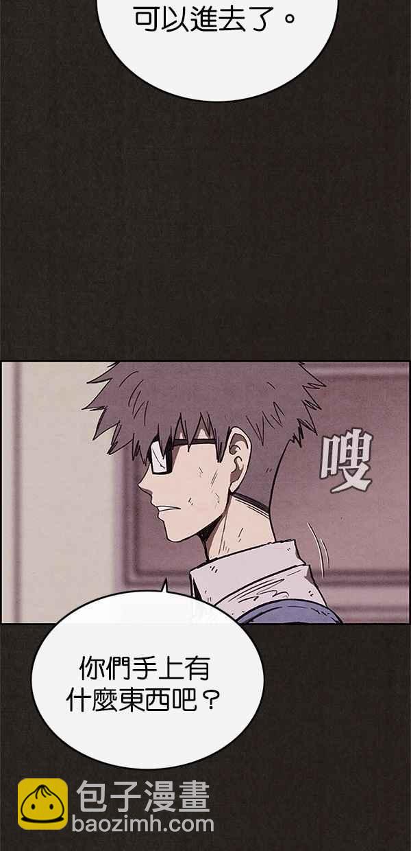 SWEET HOME - 第85話(2/2) - 4