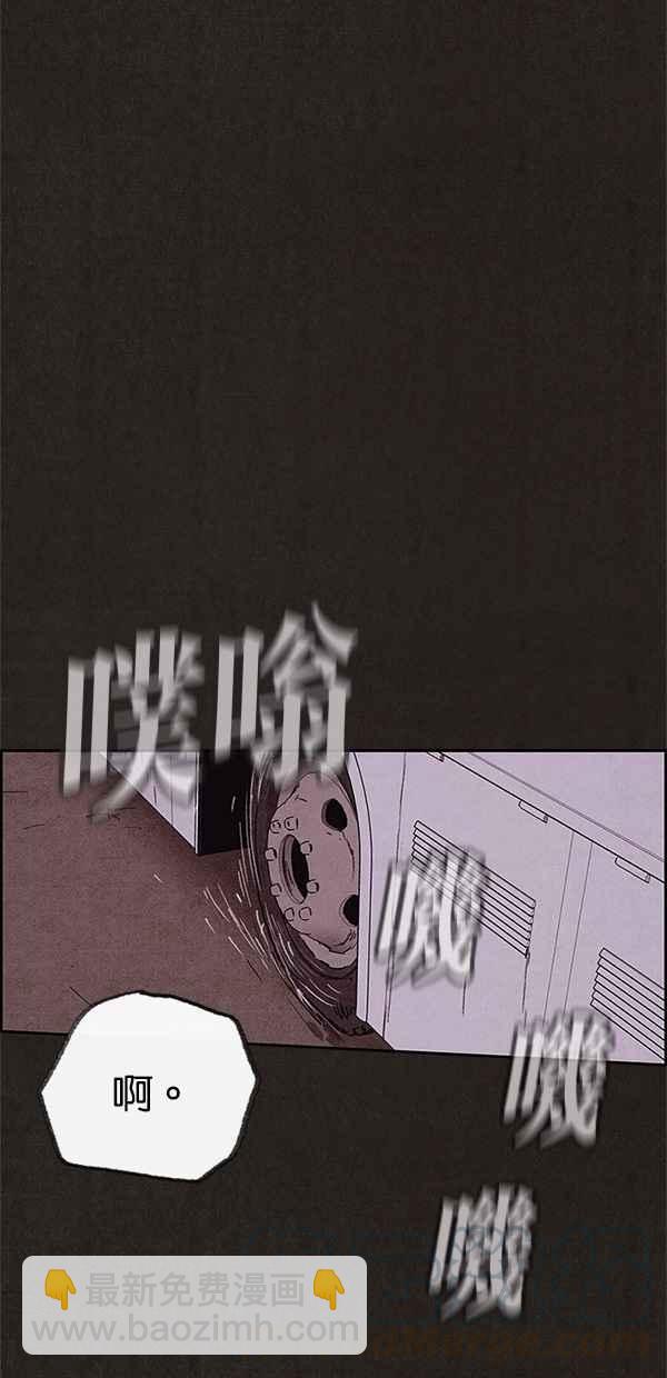 SWEET HOME - 第85話(1/2) - 7