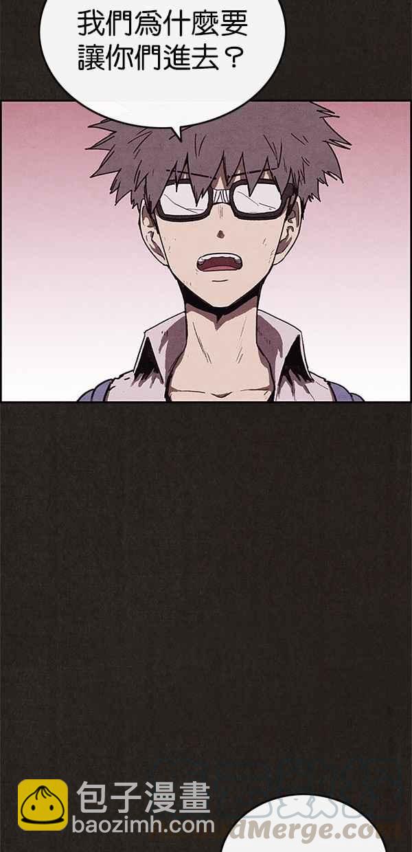 SWEET HOME - 第85話(2/2) - 6