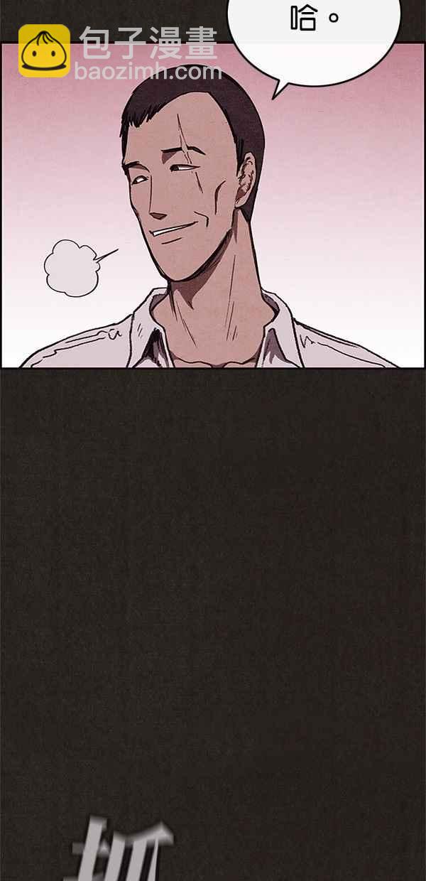 SWEET HOME - 第85話(2/2) - 1