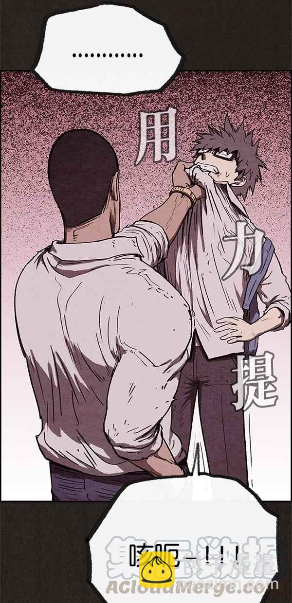 SWEET HOME - 第85話(2/2) - 3