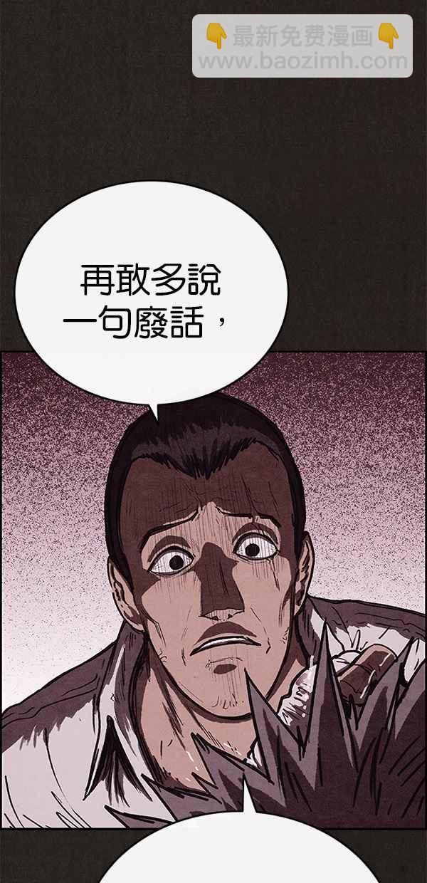 SWEET HOME - 第85話(2/2) - 5