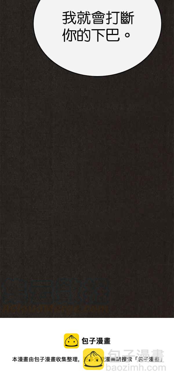 SWEET HOME - 第85話(2/2) - 6