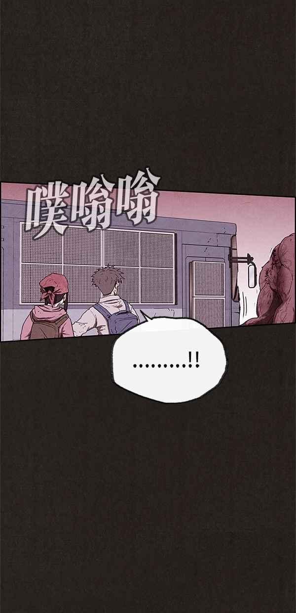 SWEET HOME - 第85話(1/2) - 8