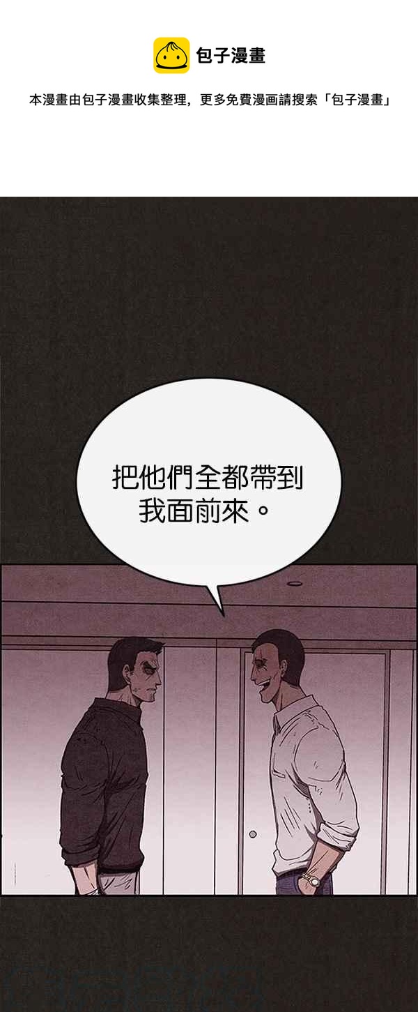 SWEET HOME - 第87話(1/2) - 1