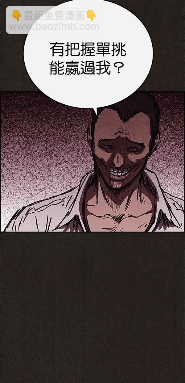 SWEET HOME - 第87話(1/2) - 3