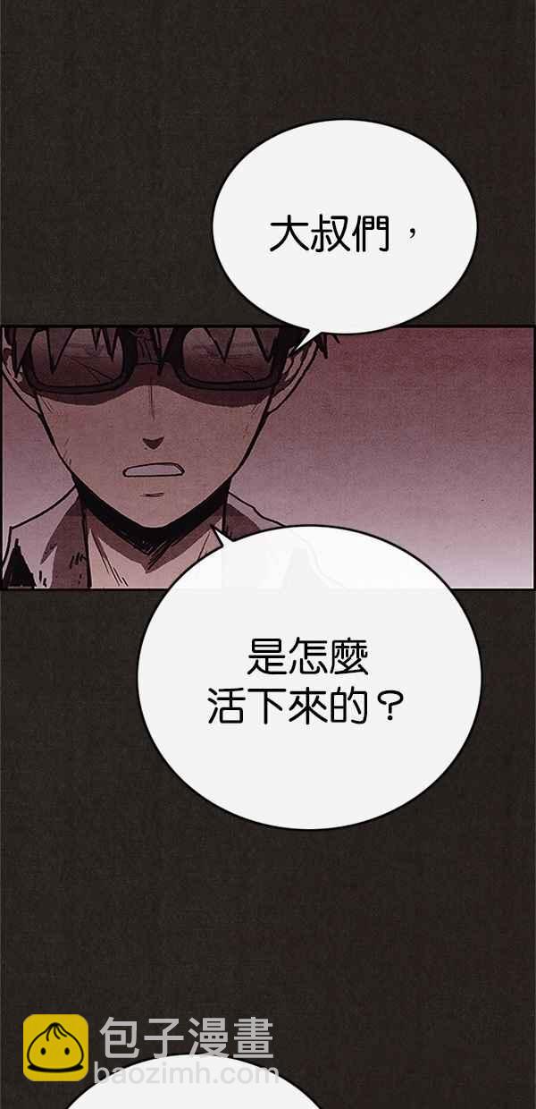 SWEET HOME - 第87話(1/2) - 7