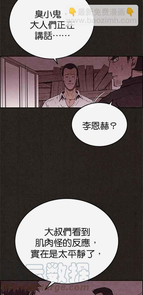 SWEET HOME - 第87話(1/2) - 8