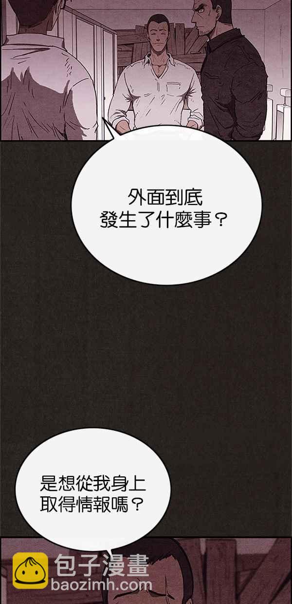 SWEET HOME - 第87話(1/2) - 1