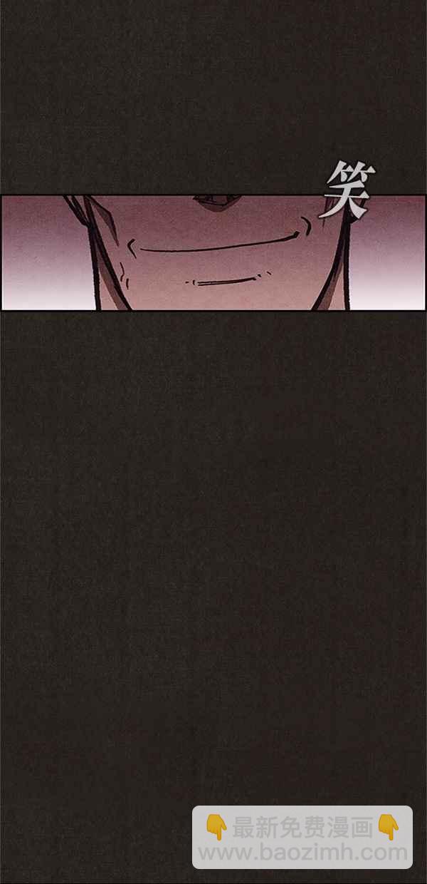 SWEET HOME - 第87話(1/2) - 8