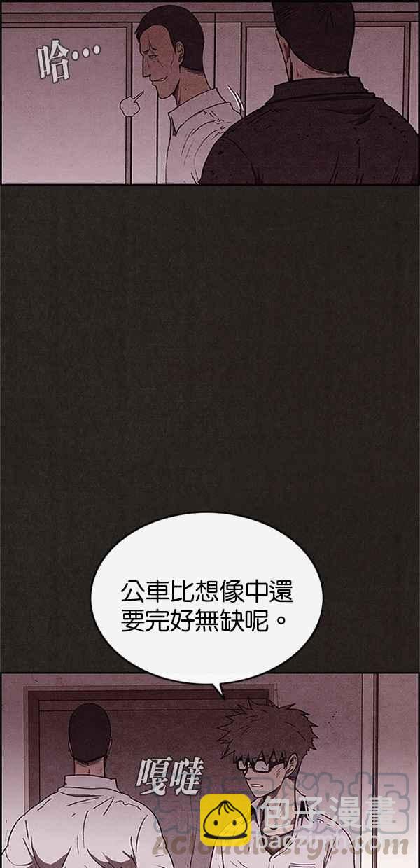 SWEET HOME - 第87話(1/2) - 1