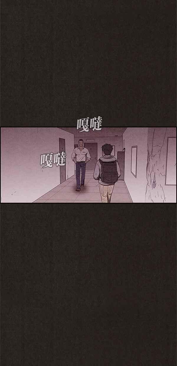 SWEET HOME - 第87話(1/2) - 1