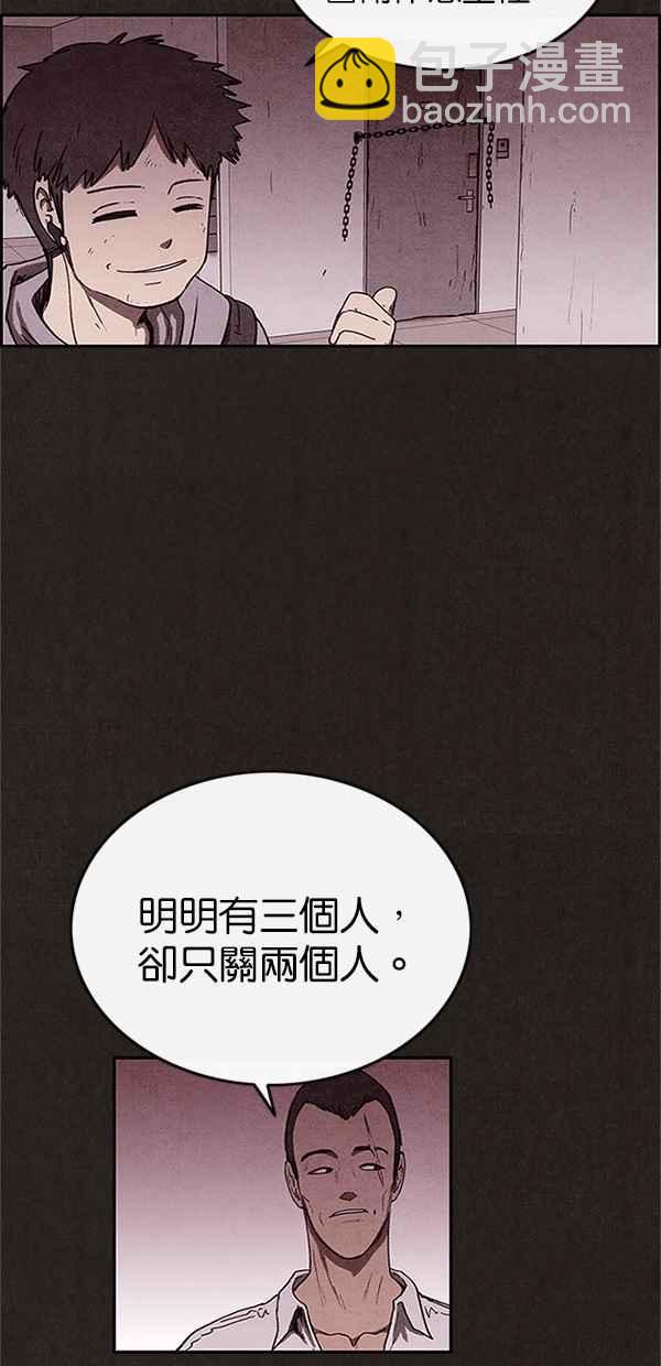 SWEET HOME - 第87話(1/2) - 3