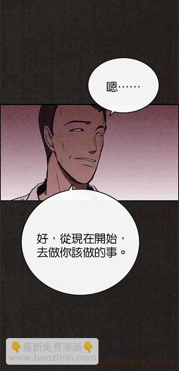 SWEET HOME - 第87話(1/2) - 5