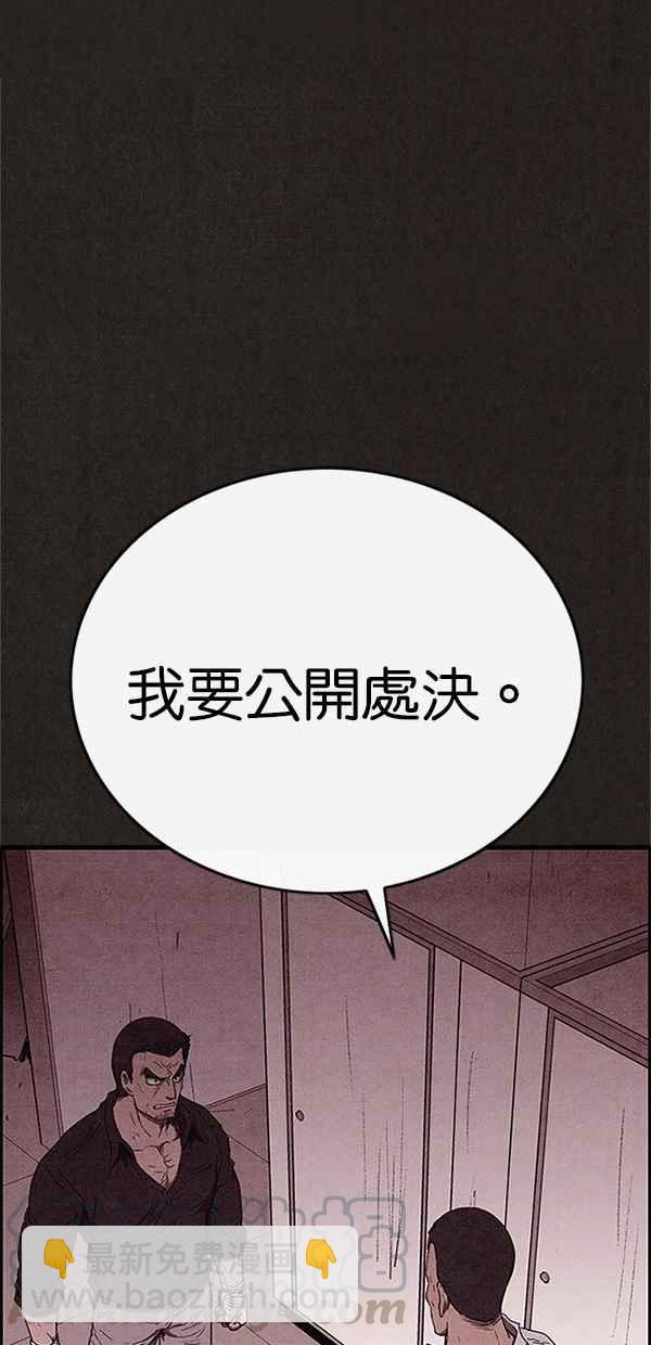 SWEET HOME - 第87話(1/2) - 4