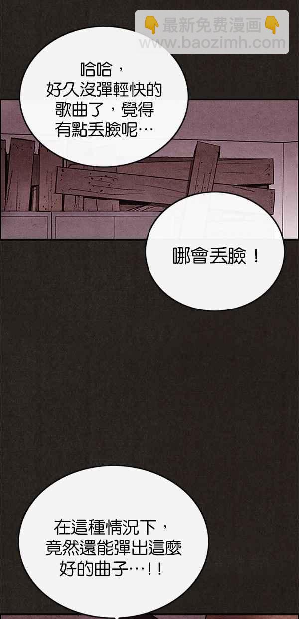 SWEET HOME - 第87話(1/2) - 5
