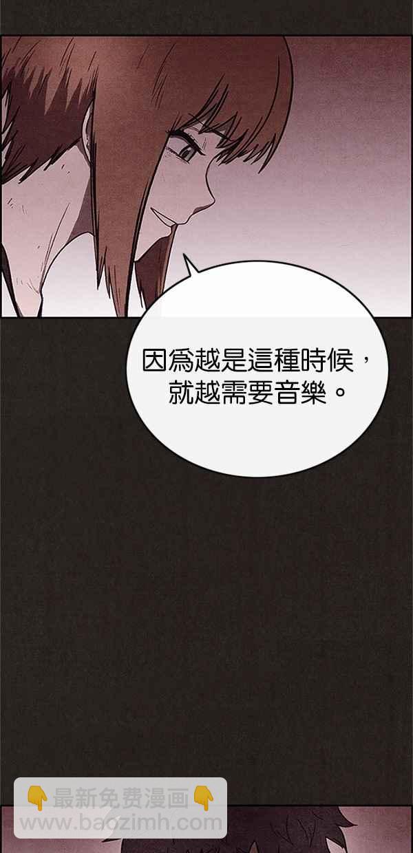 SWEET HOME - 第87話(1/2) - 8