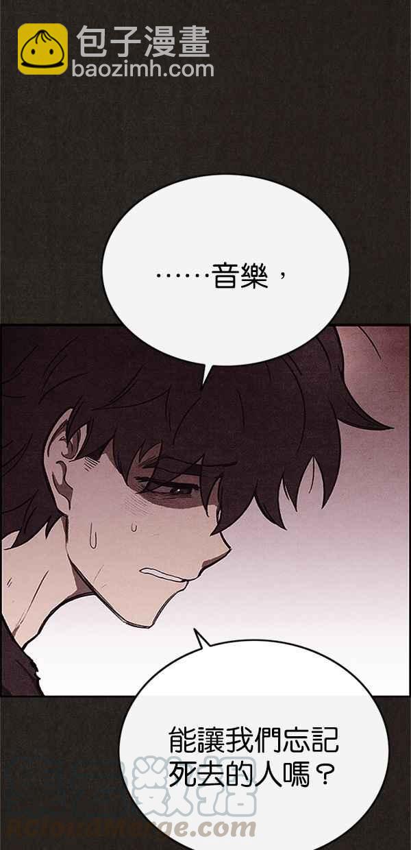 SWEET HOME - 第87話(2/2) - 6
