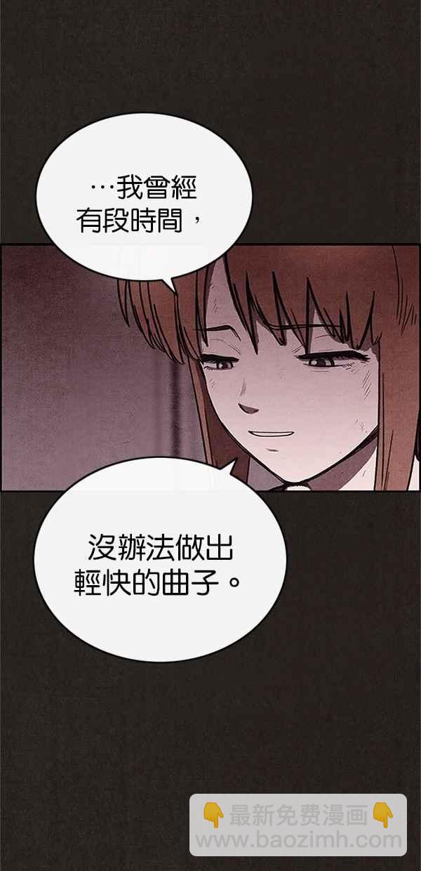 SWEET HOME - 第87話(2/2) - 1