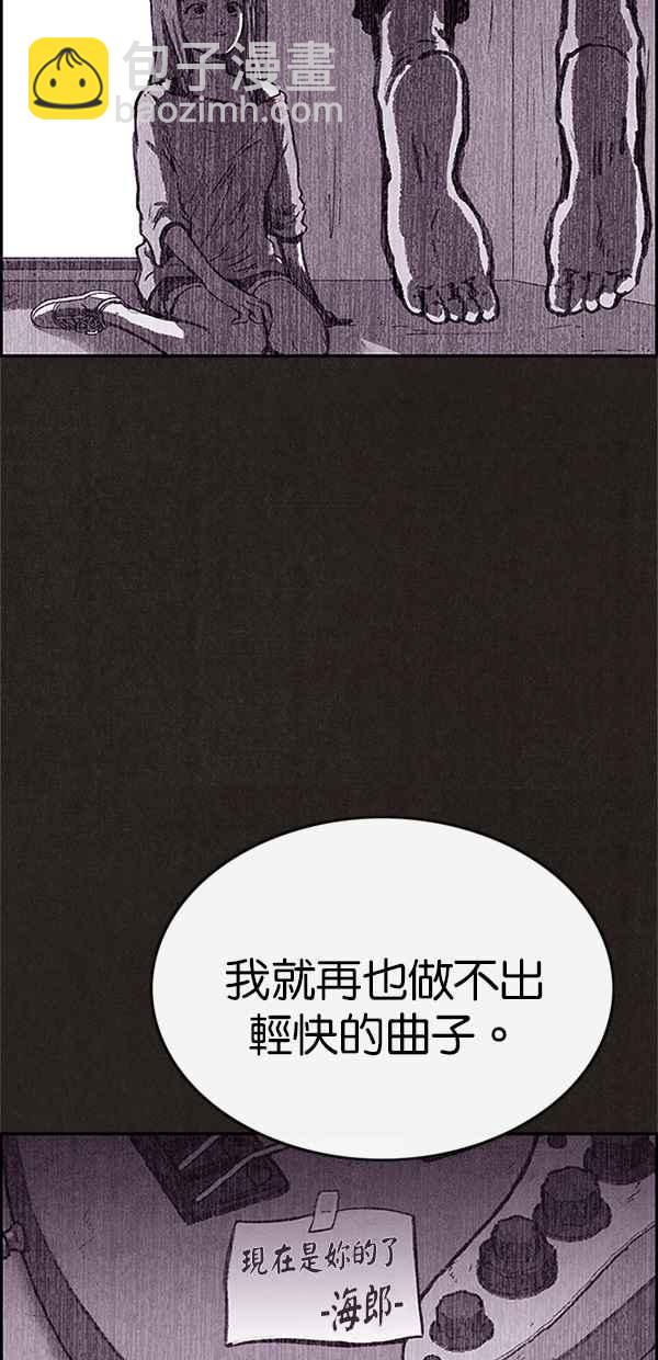 SWEET HOME - 第87話(2/2) - 4